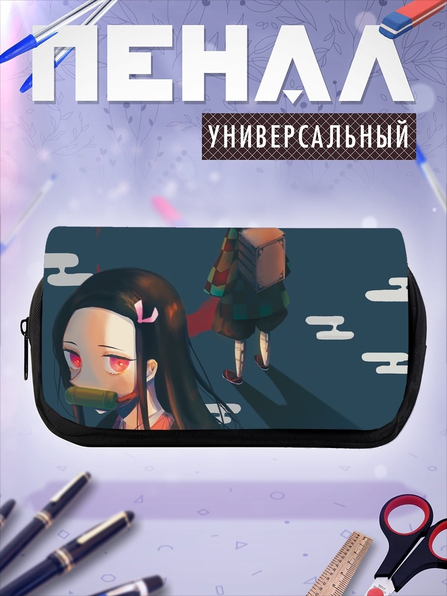 Пенал-косметичка desired_missing