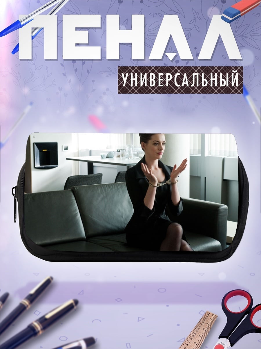 Пенал-косметичка Девушка в наручниках