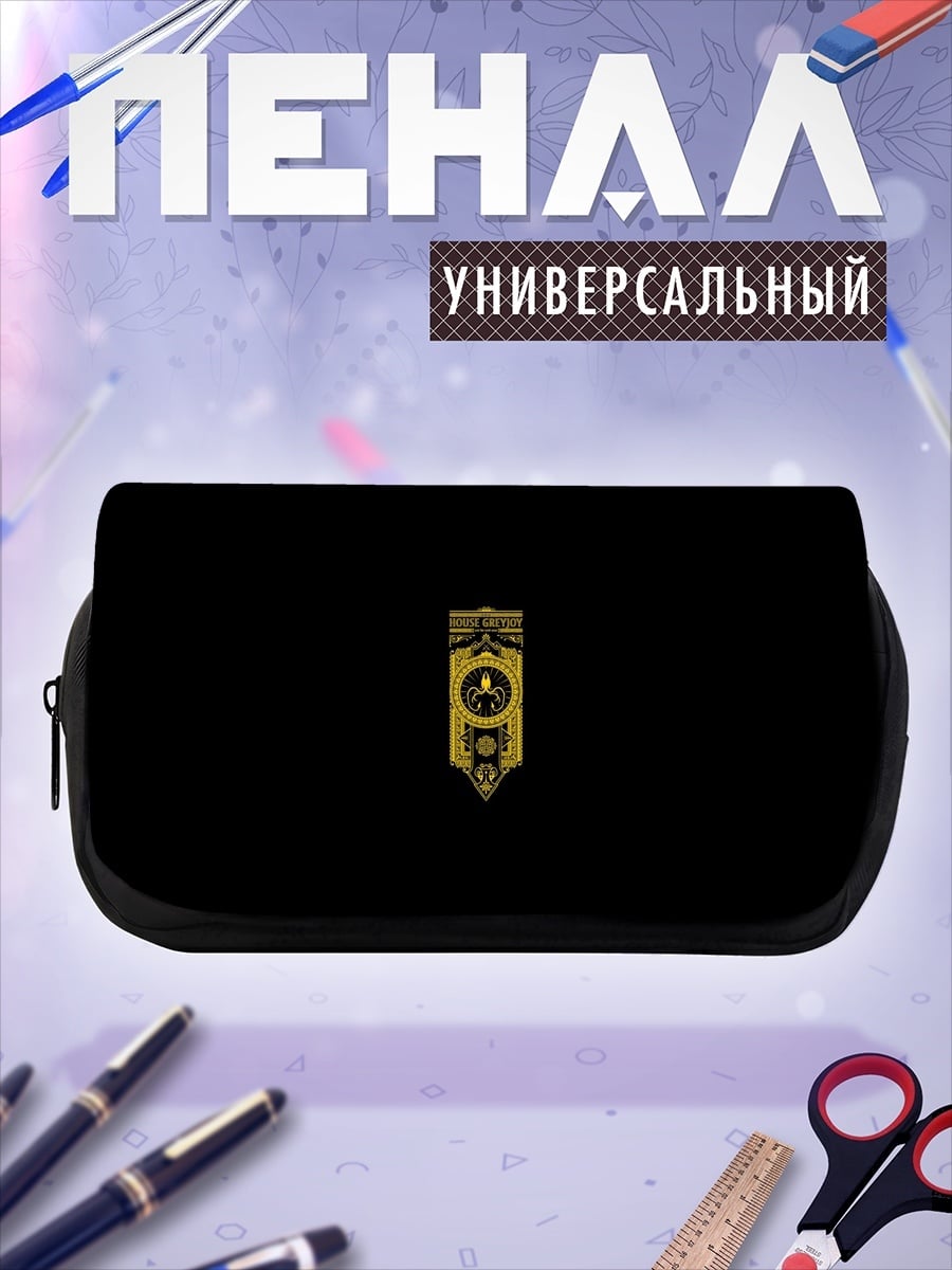 Пенал-косметичка Золотой штандарт