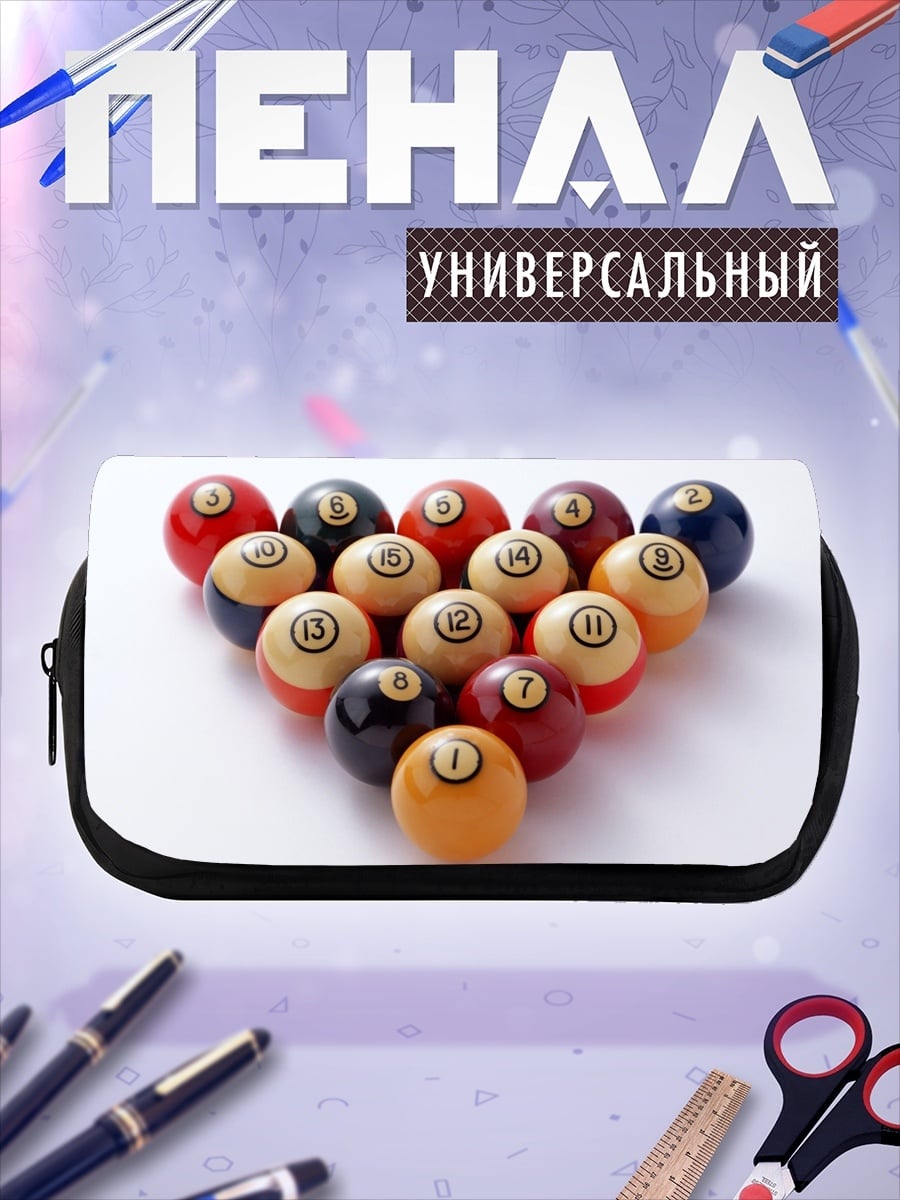 Пенал-косметичка Бильярдные шары треугольник
