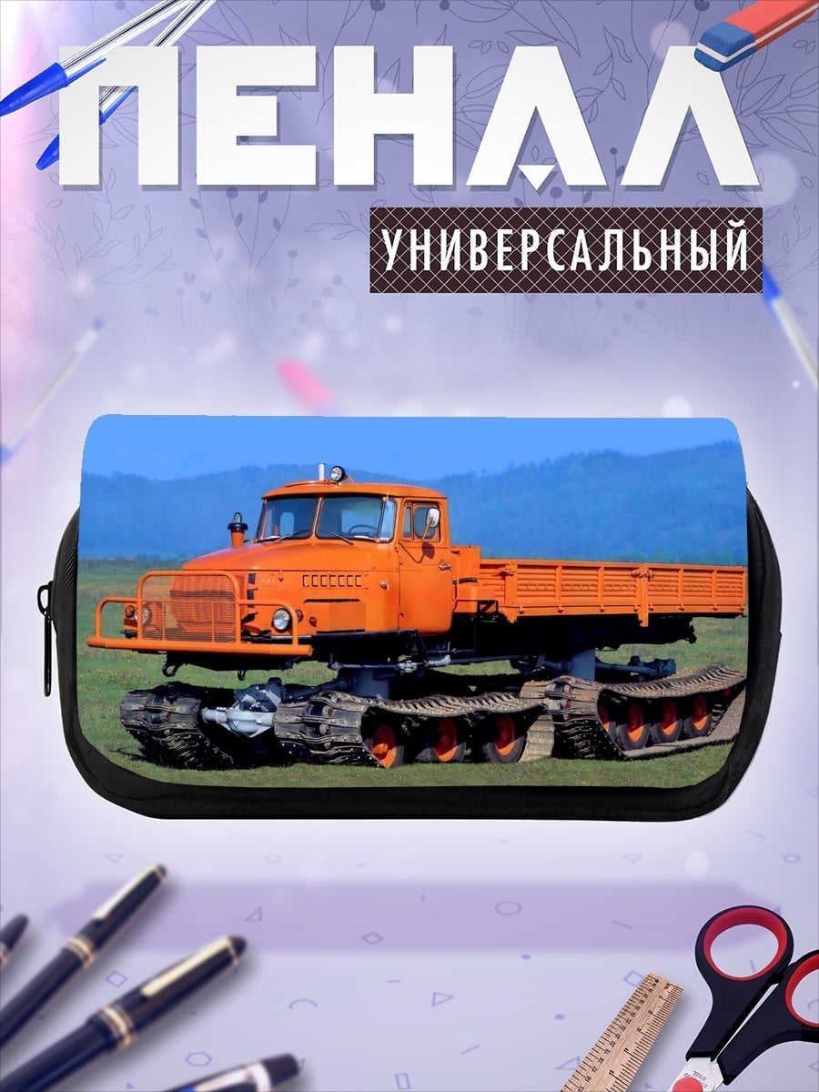 Пенал-косметичка Оранжевый вездеход