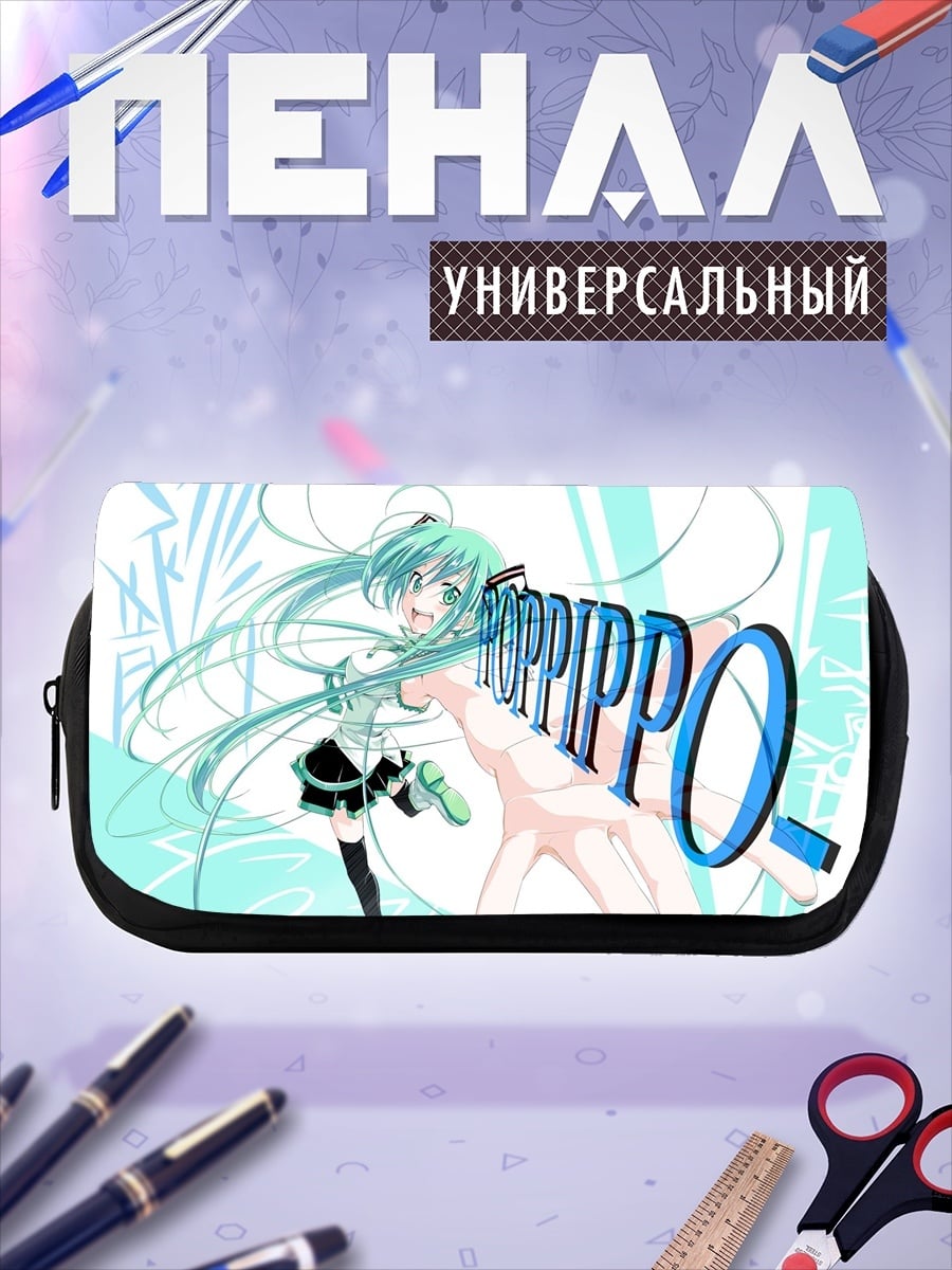 Пенал-косметичка Мику Хацунэ танцует