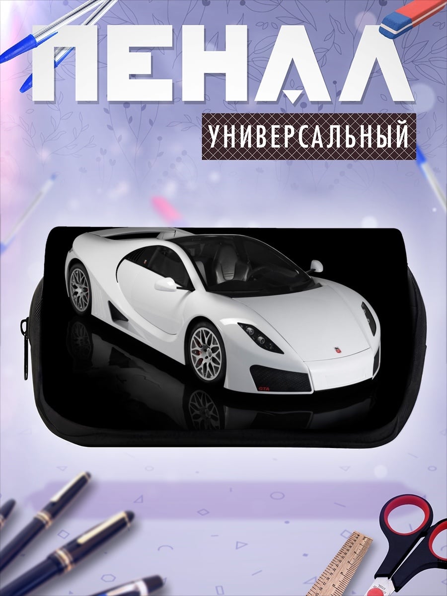Пенал-косметичка Белый спорткар