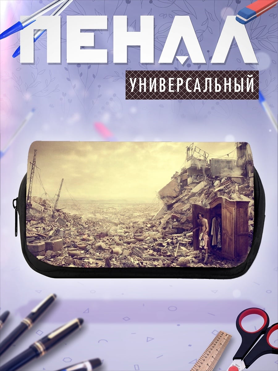 Пенал-косметичка Разрушенный город