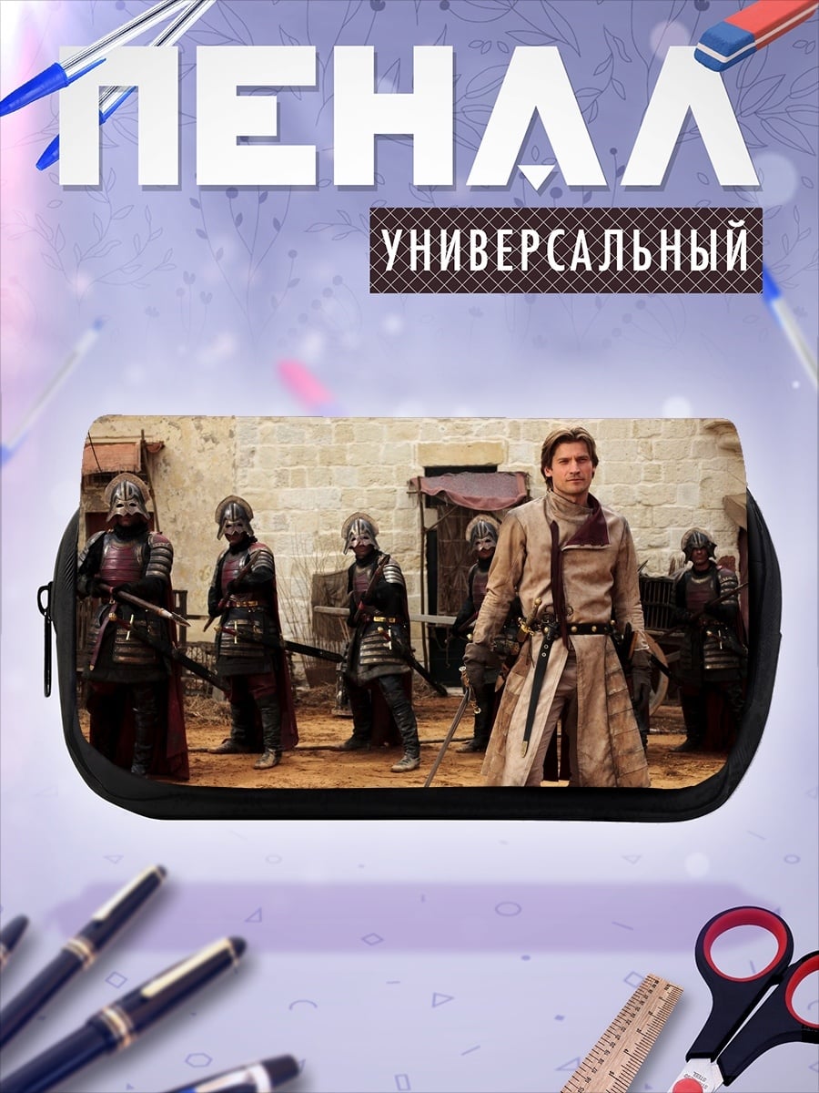 Пенал-косметичка Воины