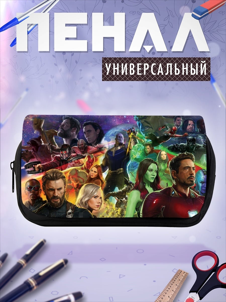 Пенал-косметичка Мстители