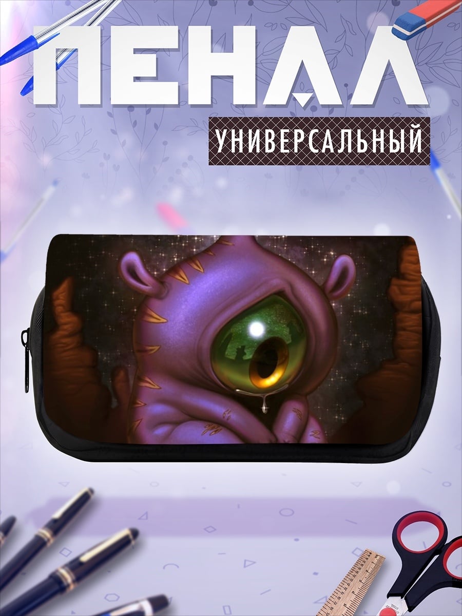 Пенал-косметичка Фиолетовый одноглазый монстр
