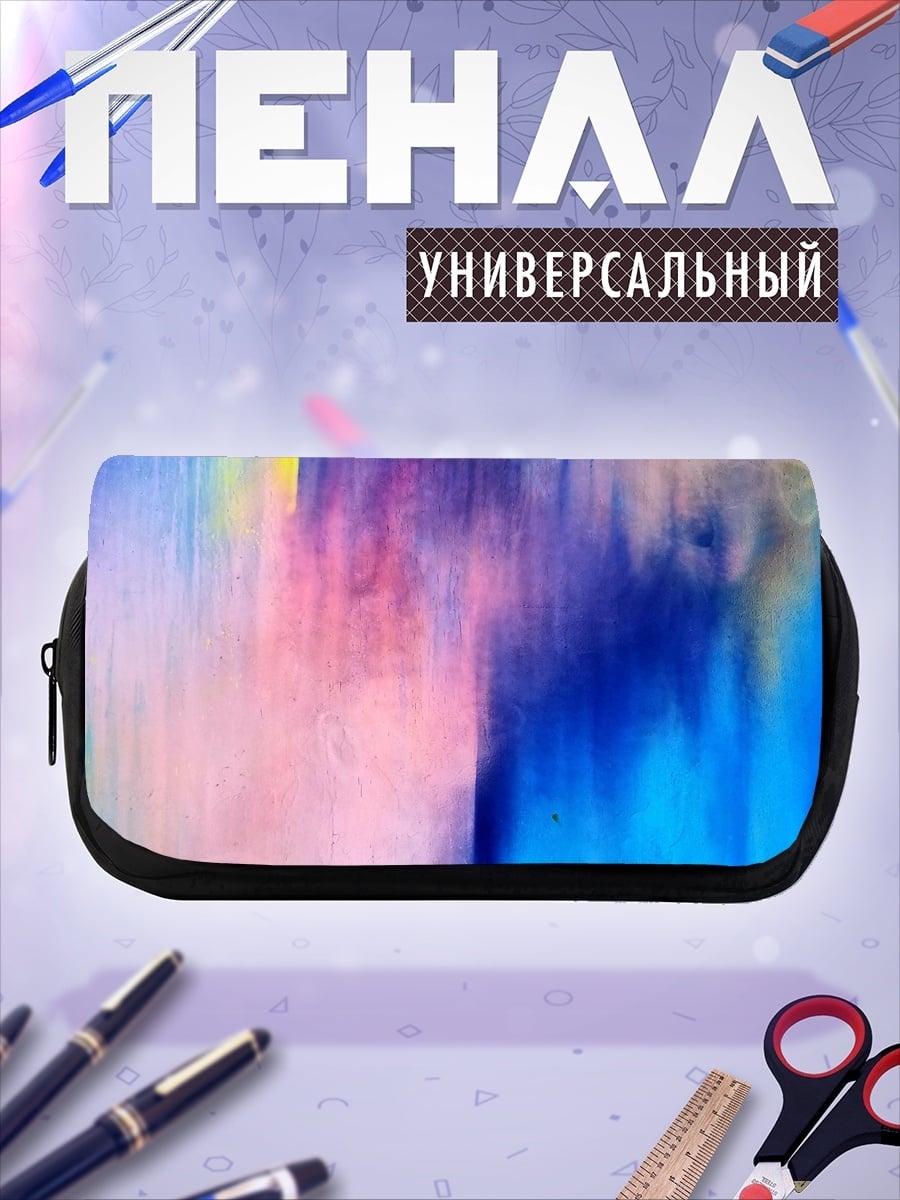 Пенал-косметичка Абстрактные мазки краски