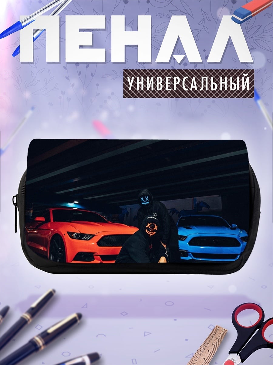 Пенал-косметичка Два парня и машины