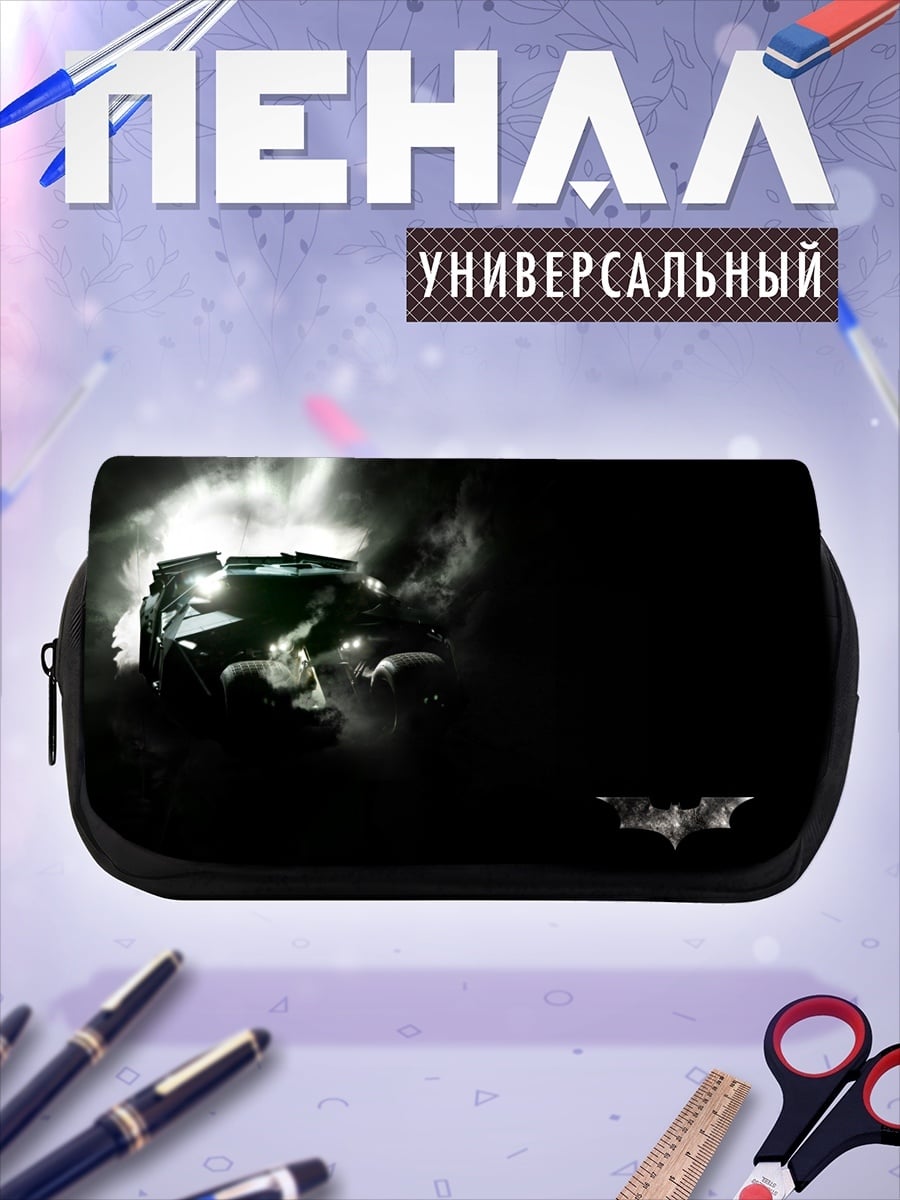 Пенал-косметичка Бэтмен Тёмный Рыцарь