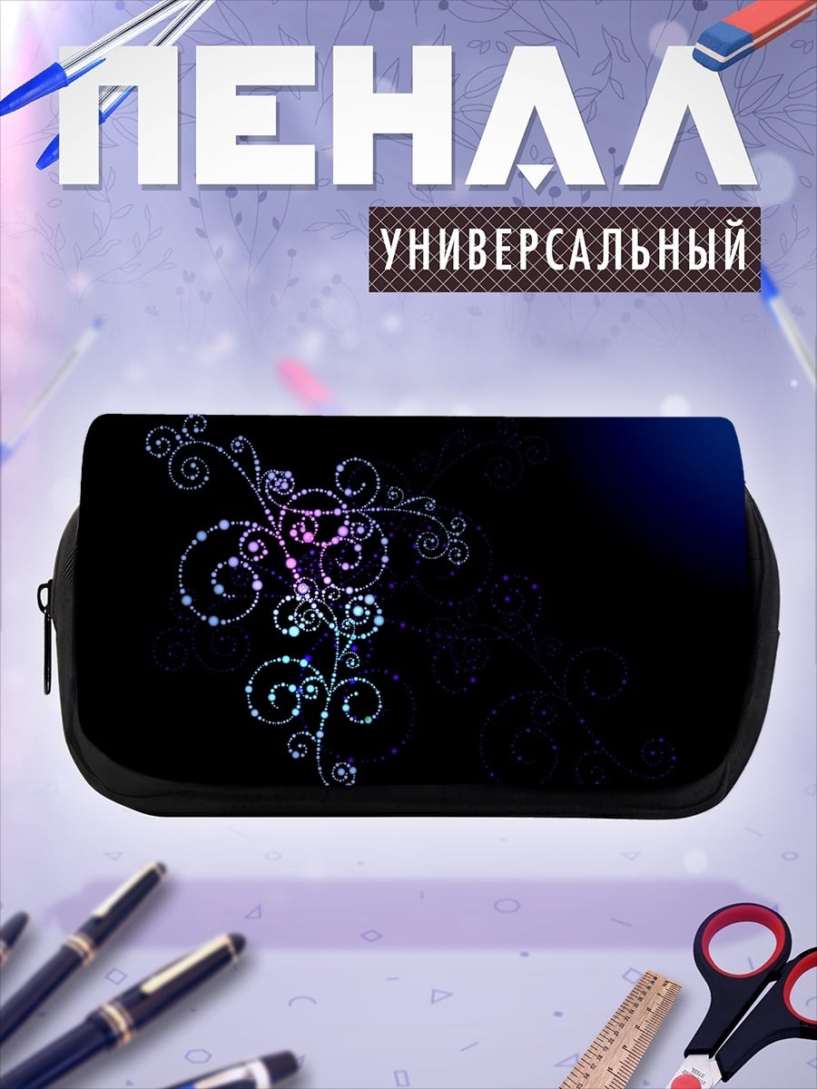 Пенал-косметичка Сверкающий узор
