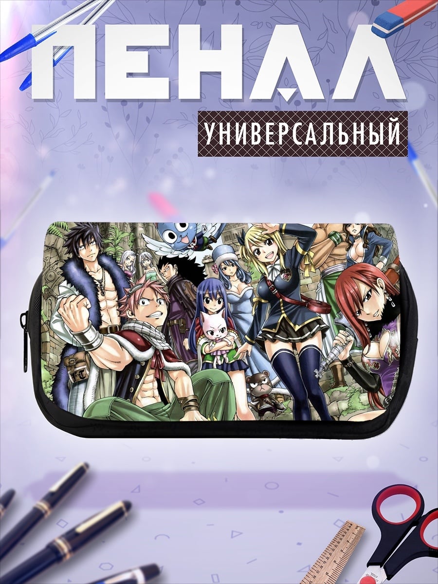 Пенал-косметичка Команда Fairy Tail