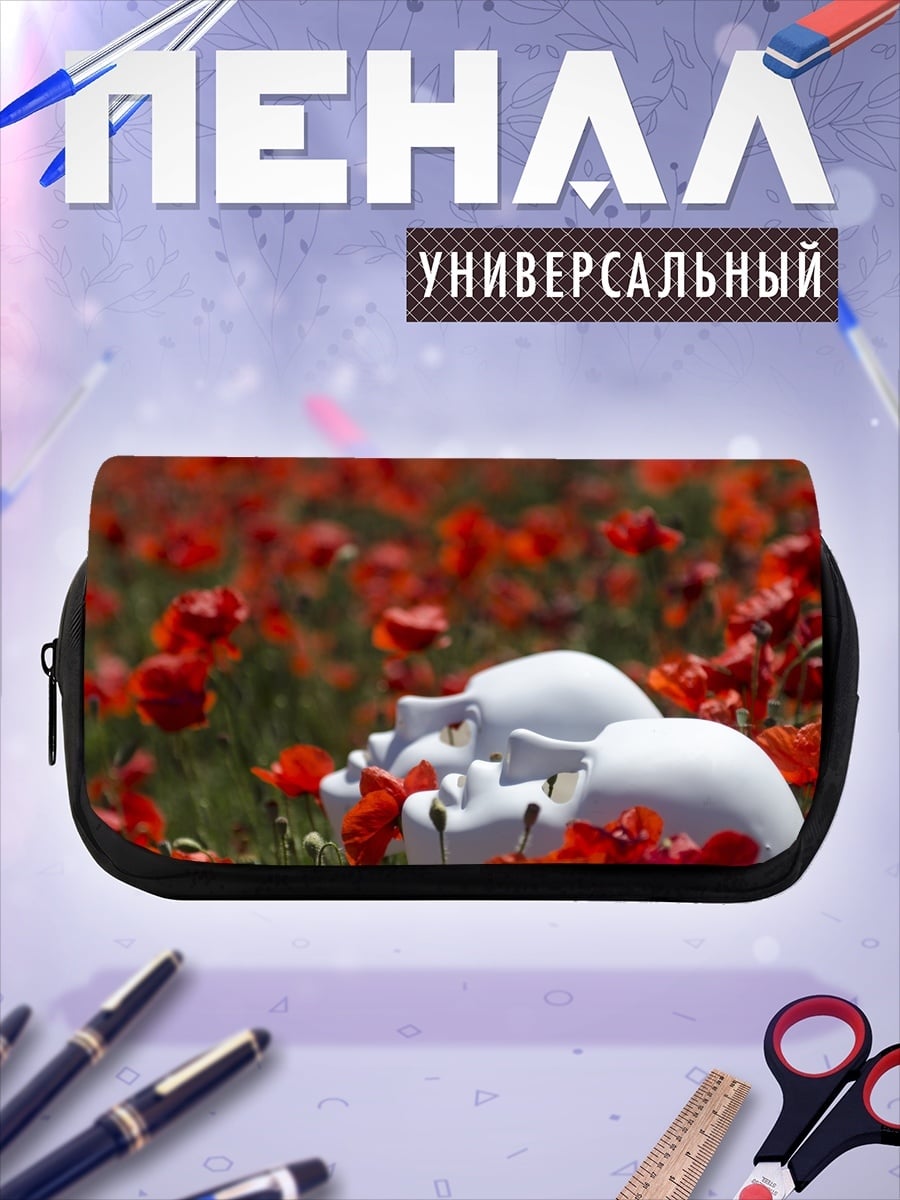 Пенал-косметичка Маки и маски