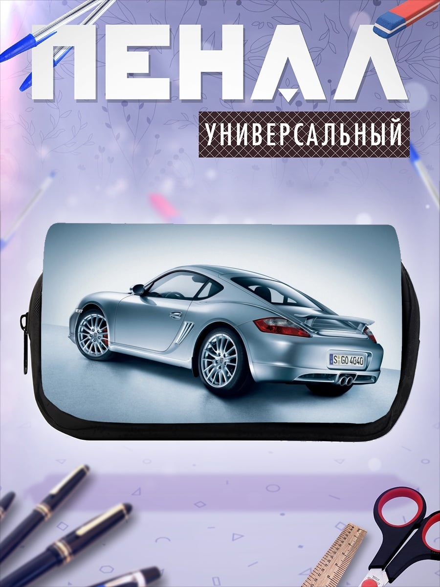 Пенал-косметичка Серебристый спорткар