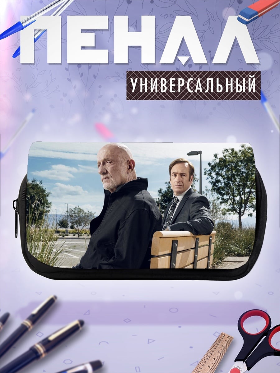 Пенал-косметичка Сол Гудман и Майк