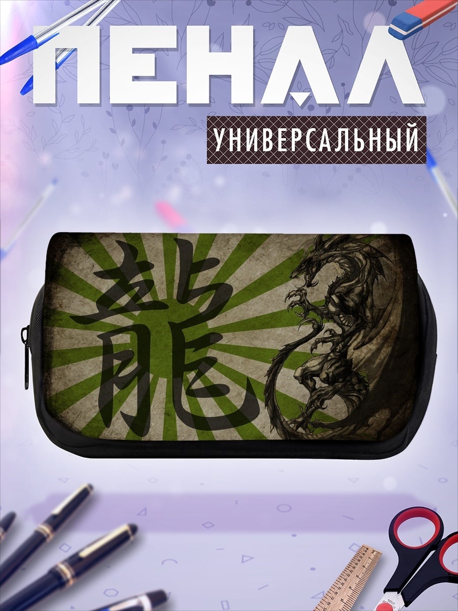 Пенал-косметичка Японский дракон и иероглиф