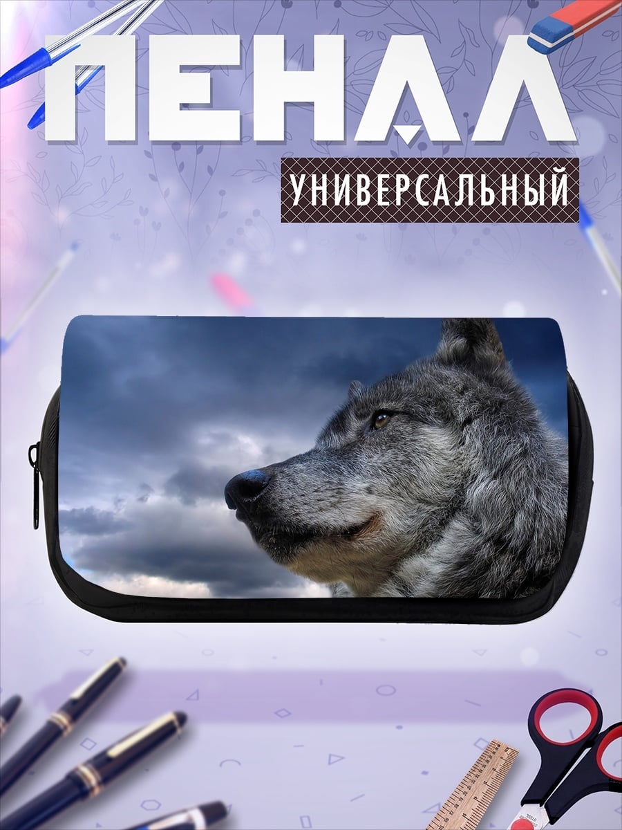 Пенал-косметичка Волк на фоне неба