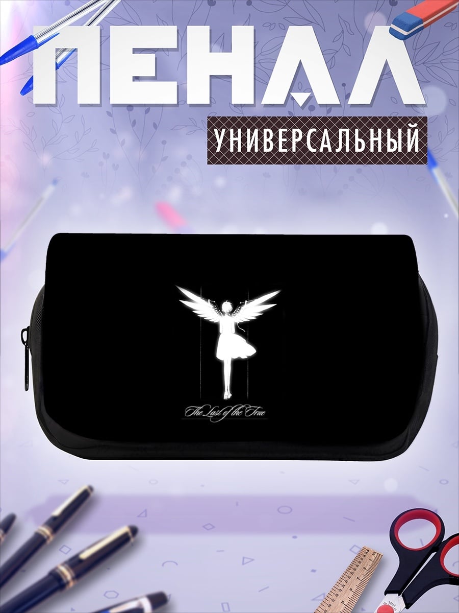 Пенал-косметичка Ангел с крыльями