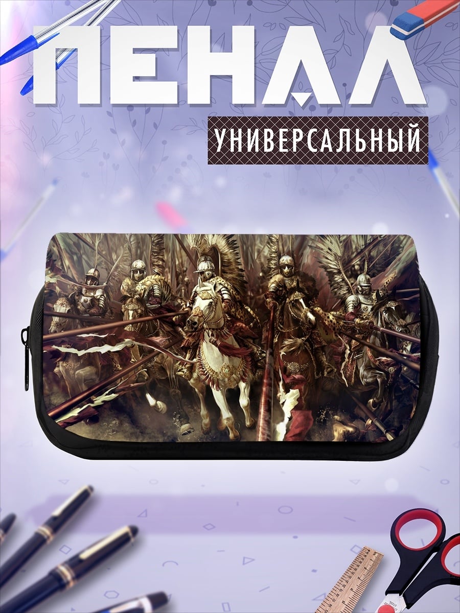 Пенал-косметичка Крылатые гусары
