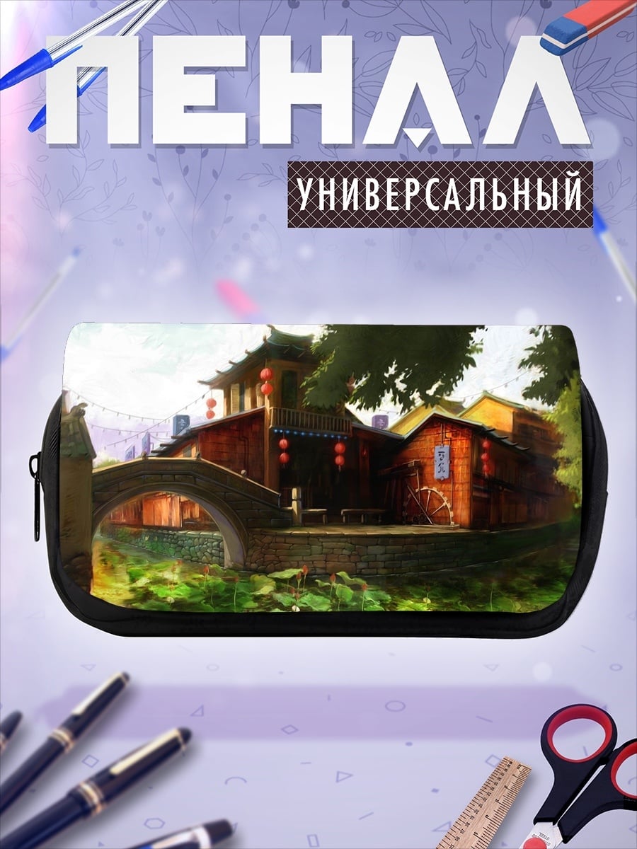 Пенал-косметичка азиатская деревня мост