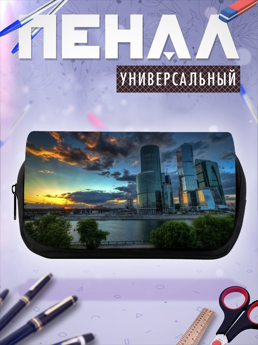 Пенал-косметичка Москва Сити закат