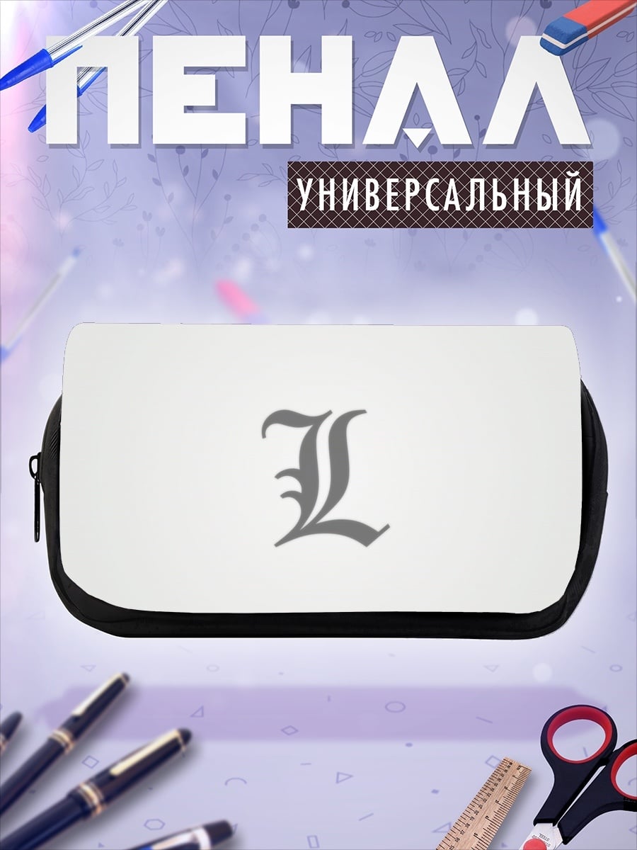Пенал-косметичка desired_missing