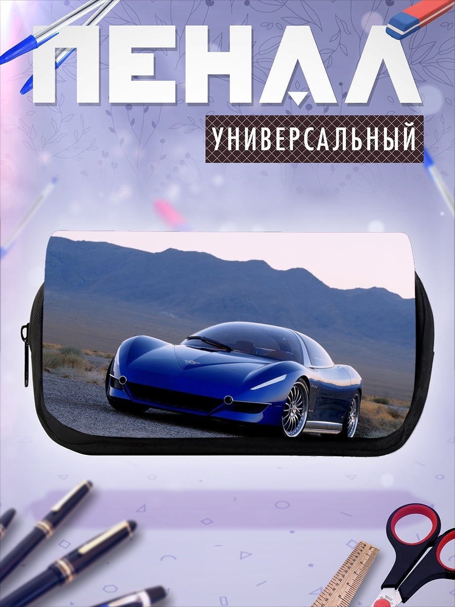 Пенал-косметичка Синий спорткар