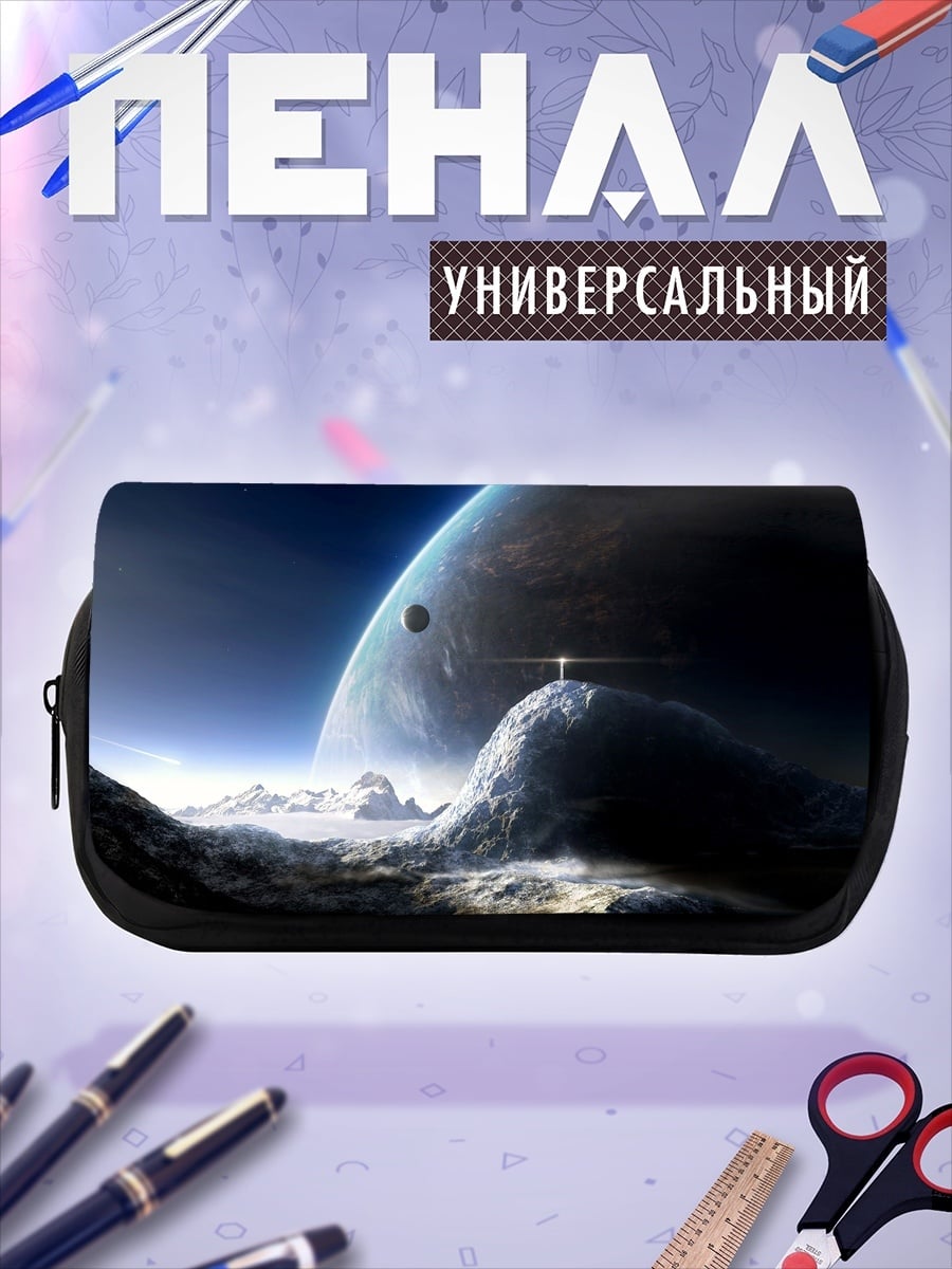 Пенал-косметичка космический пейзаж