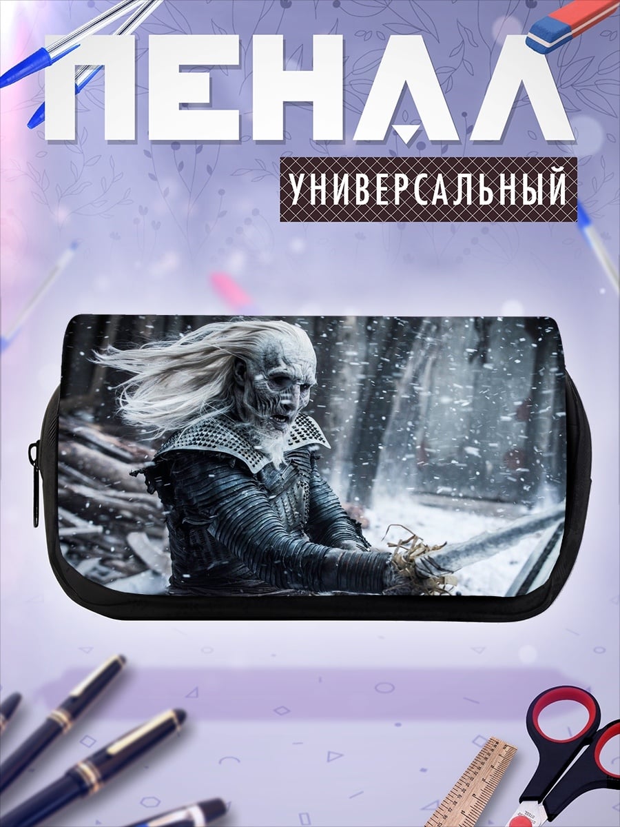 Пенал-косметичка белый ходок