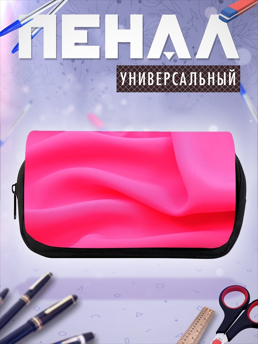Пенал-косметичка розовый шелк