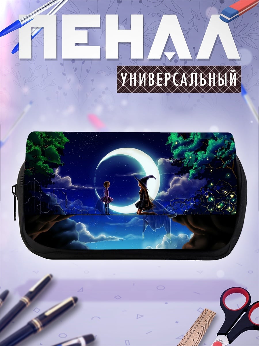 Пенал-косметичка лунная ночь