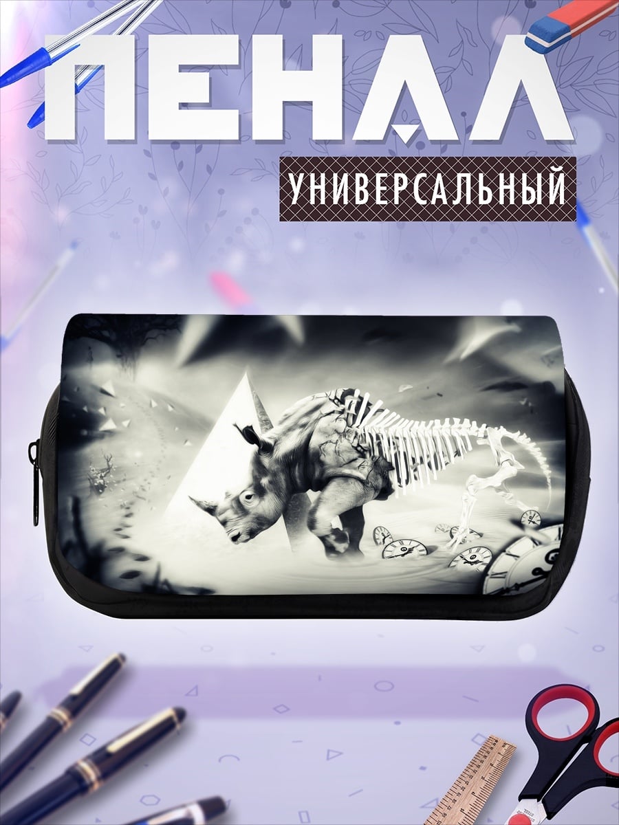 Пенал-косметичка Скелет носорога