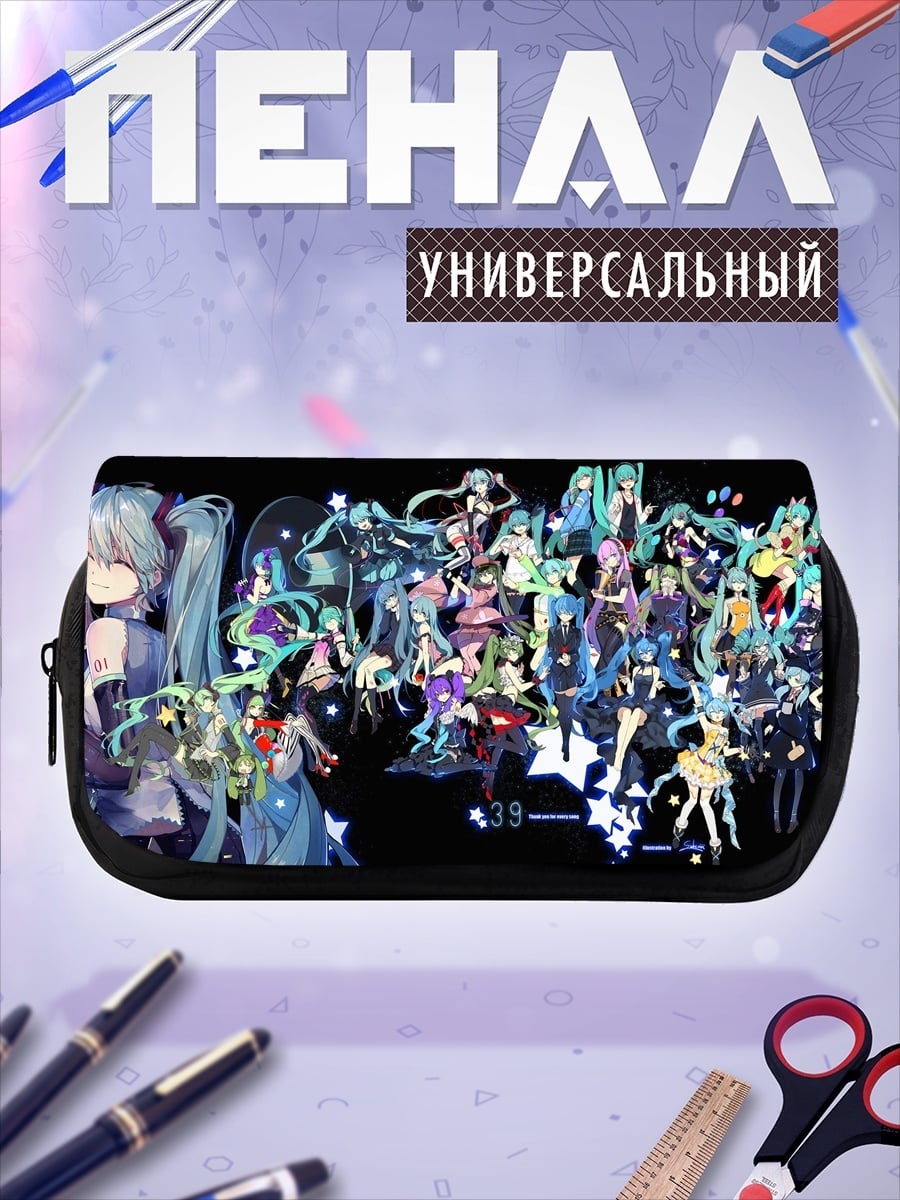 Пенал-косметичка Мику Хацунэ звёздное небо
