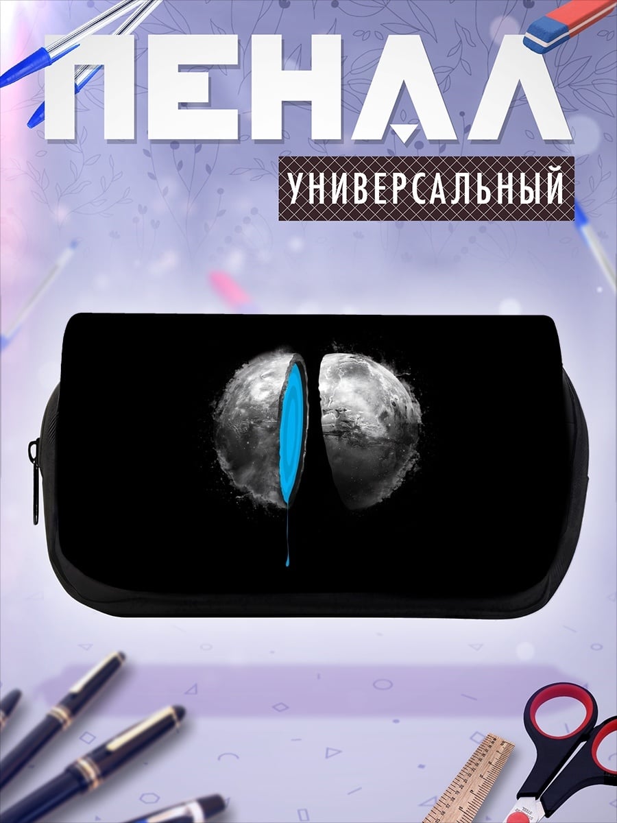 Пенал-косметичка Разломанная планета космос