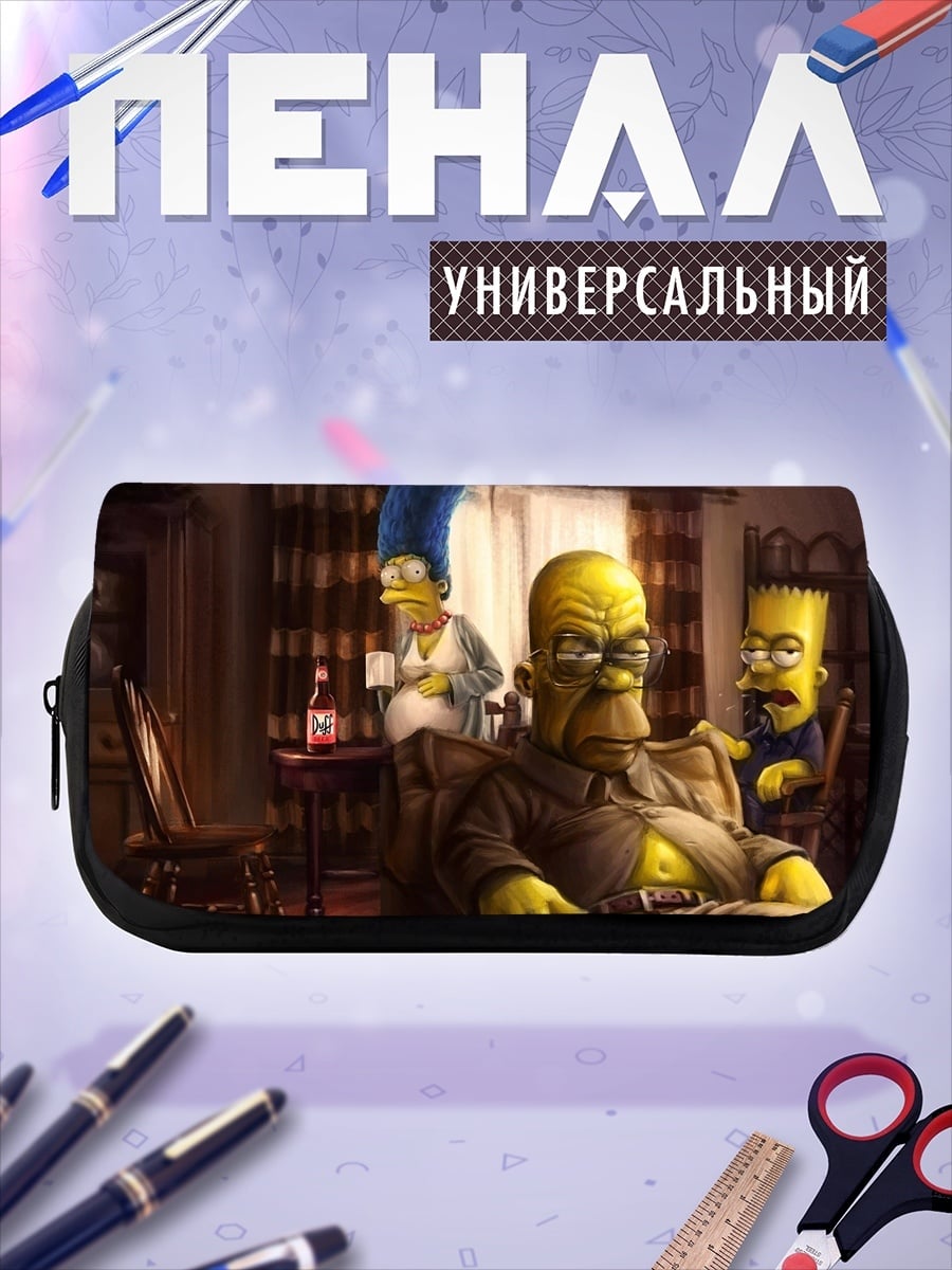 Пенал-косметичка Симпсоны в гостиной
