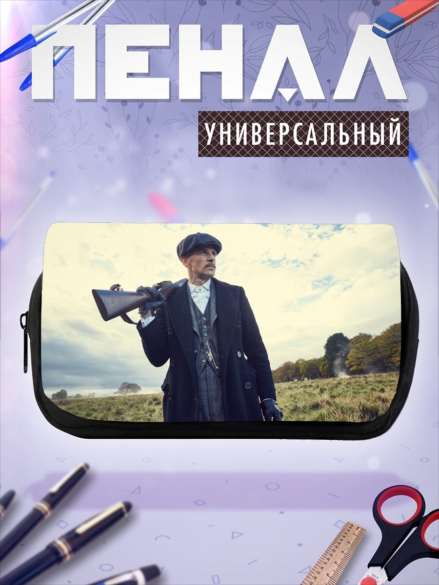 Пенал-косметичка Томми Шелби с ружьем