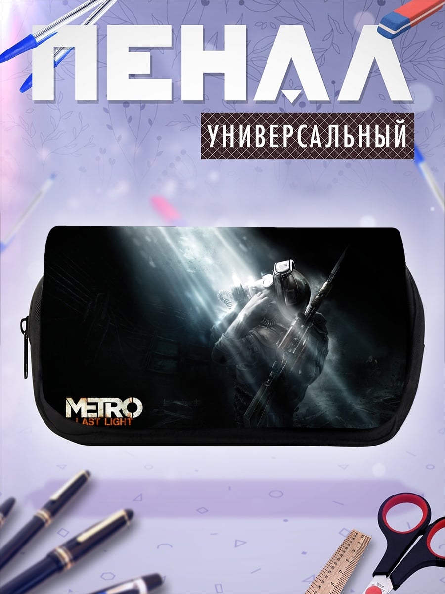 Пенал-косметичка Метро Последнее метро