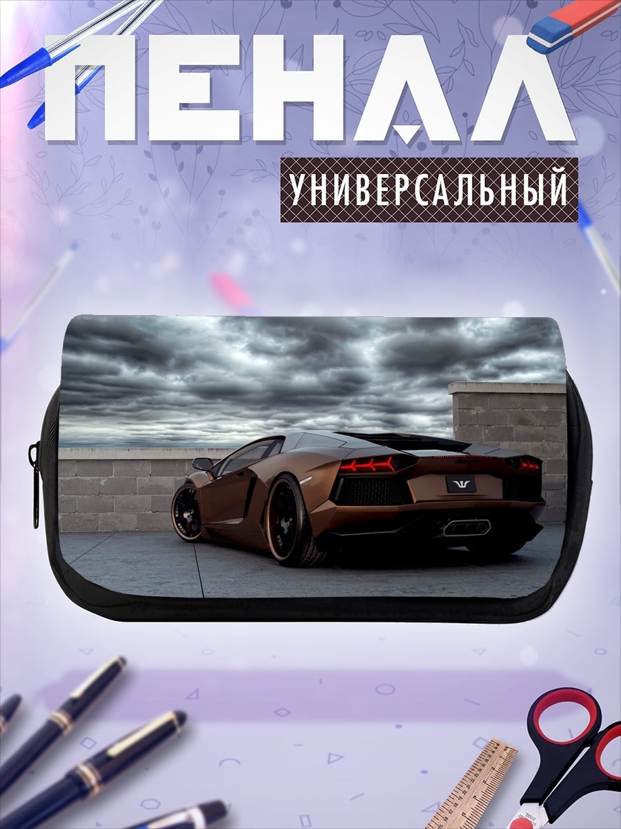 Пенал-косметичка Спортивный автомобиль