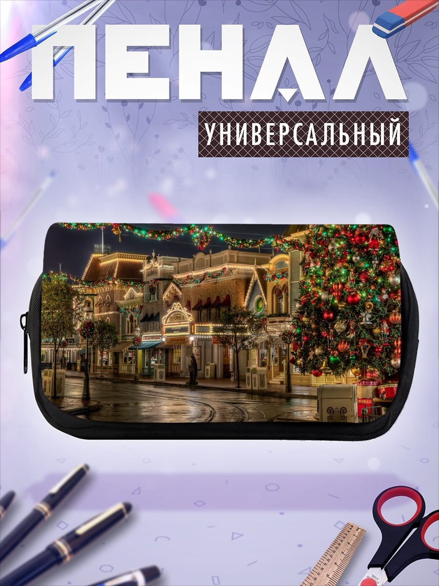 Пенал-косметичка Рождественская улица