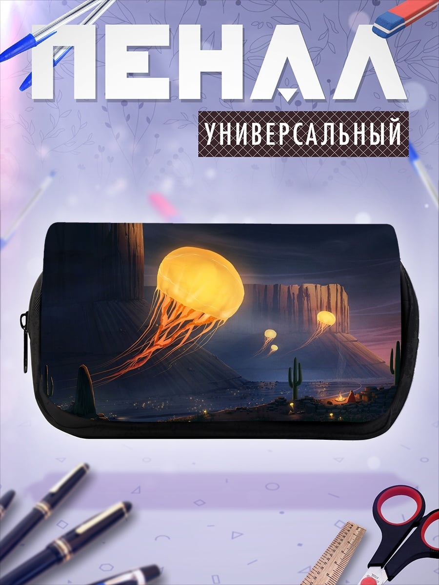 Пенал-косметичка Светящаяся медуза