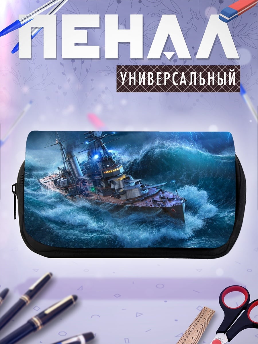 Пенал-косметичка корабль шторм буря