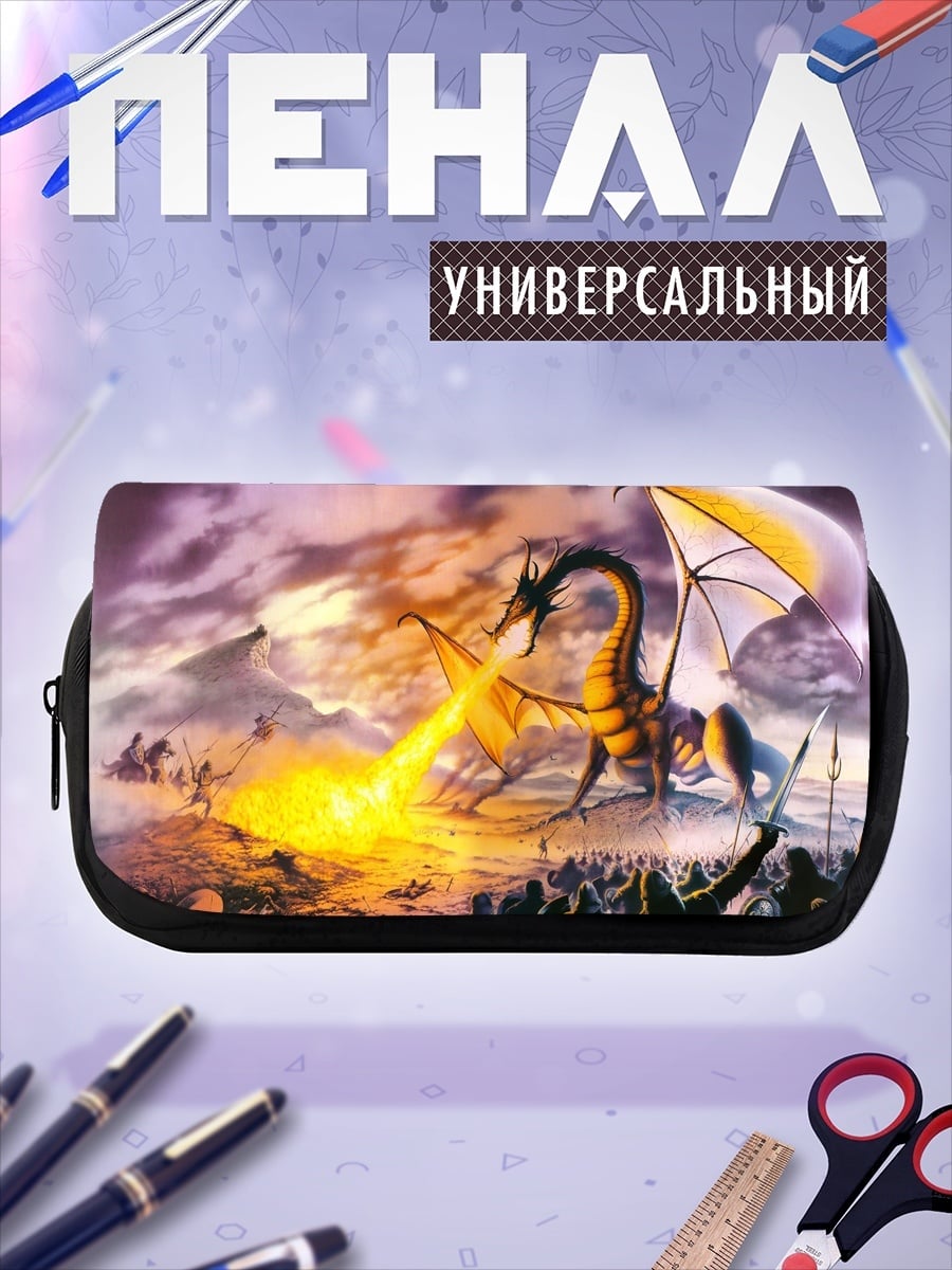 Пенал-косметичка дракон атакует армию