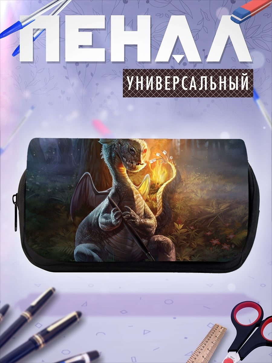 Пенал-косметичка маленький дракон огонь