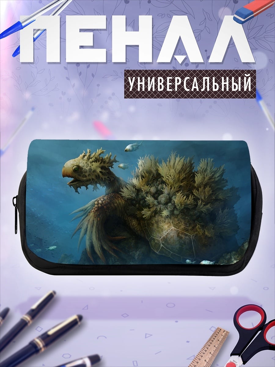 Пенал-косметичка фантастическое морское существо