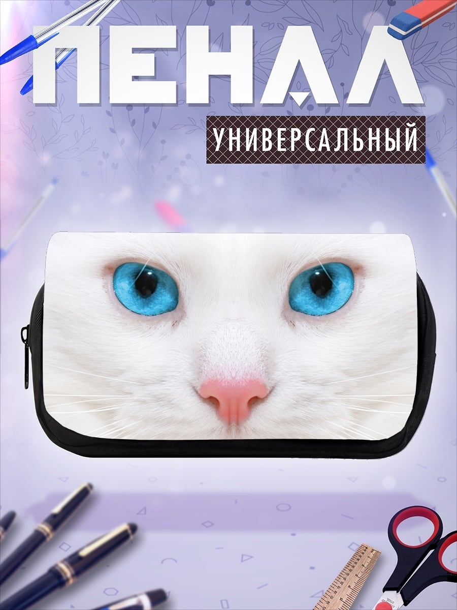 Пенал-косметичка белый кот синие глаза