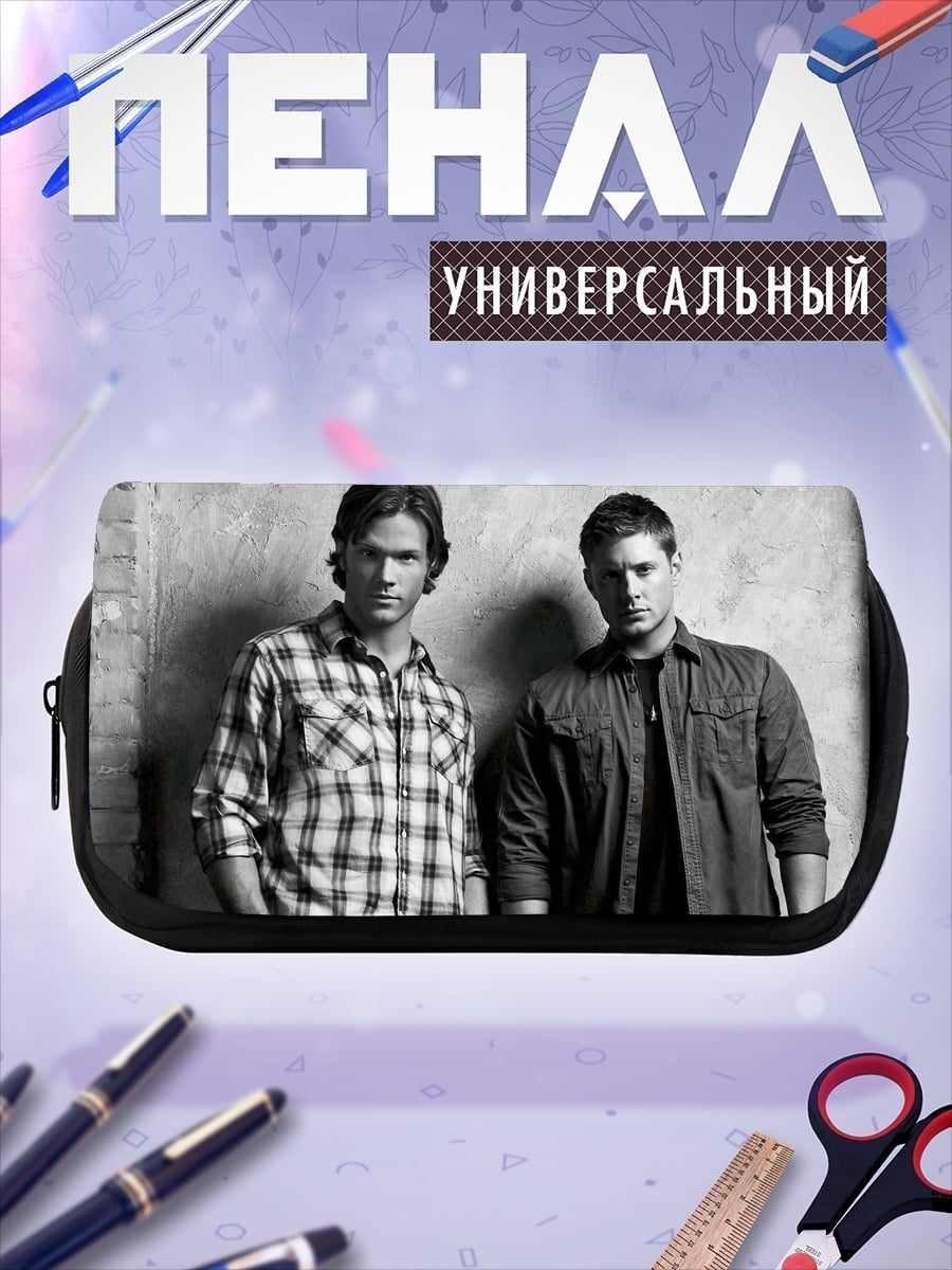 Пенал-косметичка братья Винчестер