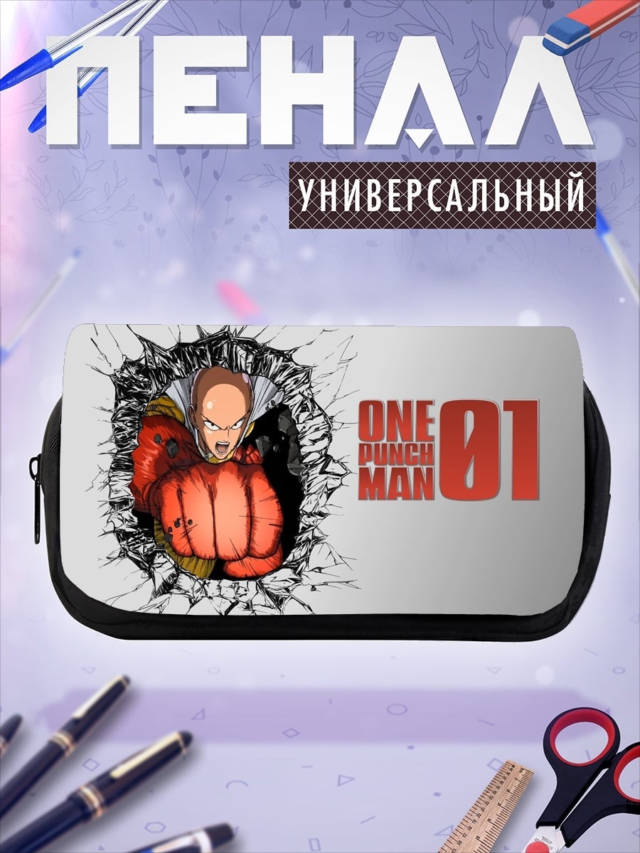 Пенал-косметичка Ванпанчмен удар