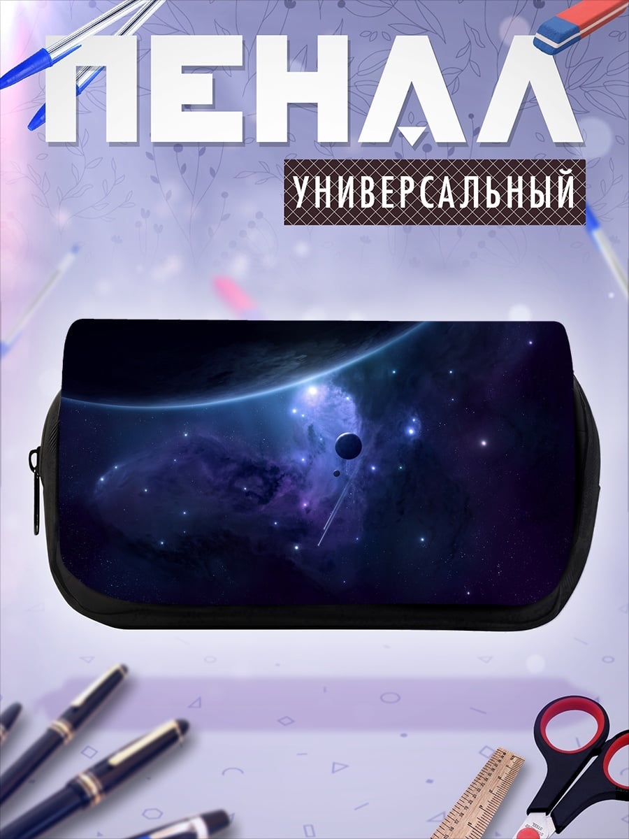 Пенал-косметичка космическая туманность с планетой