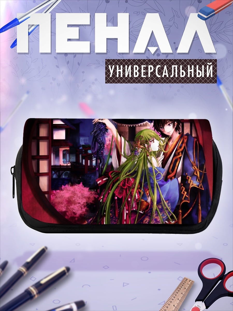Пенал-косметичка desired_missing