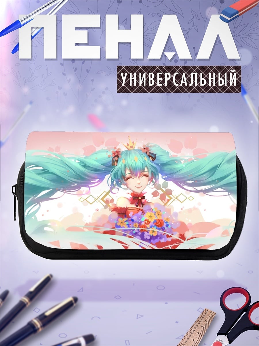 Пенал-косметичка desired_missing
